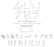 HIBIKUS会員ページ